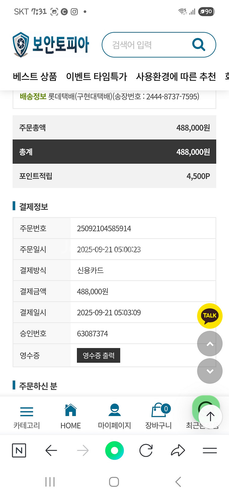 보안토피아 탁상형시계카메라128GB팔아욧--1