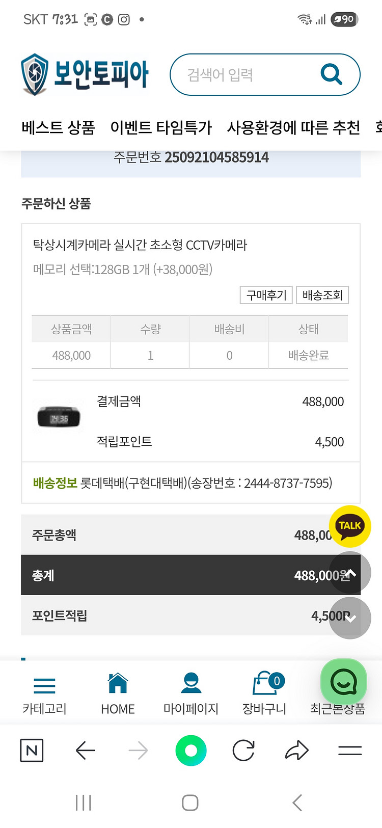 보안토피아 탁상형시계카메라128GB팔아욧--0