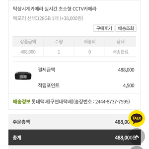 보안토피아 탁상형시계카메라128GB팔아욧
