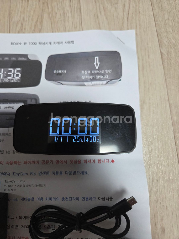 보안토피아 탁상형시계카메라128GB팔아욧--4