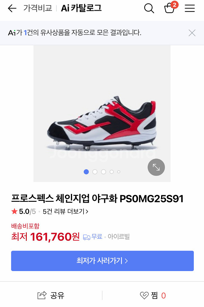 프로스팩스 야구화 판매합니다.--0