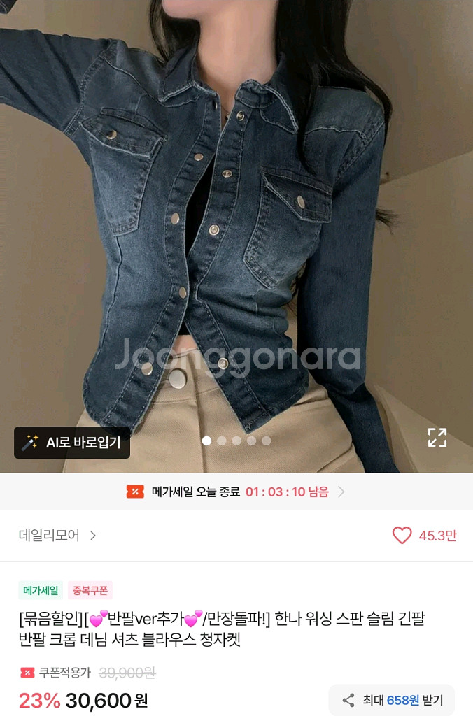 데님셔츠 블라우스--0