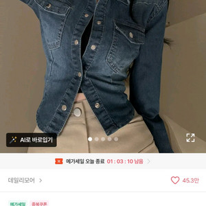 데님셔츠 블라우스