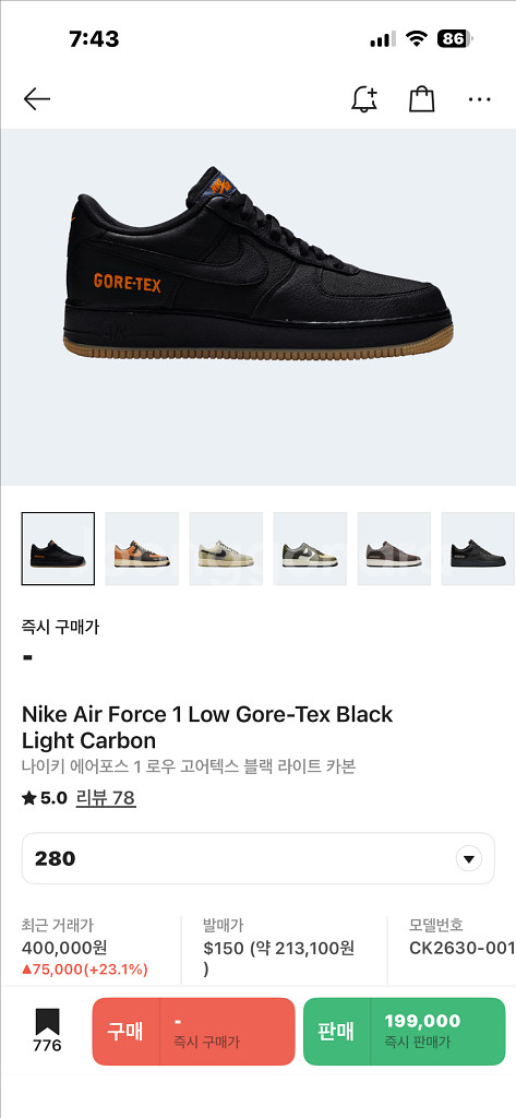 나이키 에어포스 고어텍스 블랙 라이트카본 280 팝니다--0