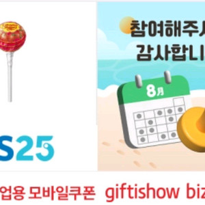 gs25 츄파춥스 추파춥스 사탕 5개
