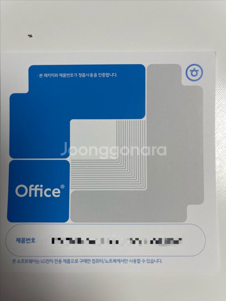 공홈 한글 한컴오피스 2024 팝니다--0