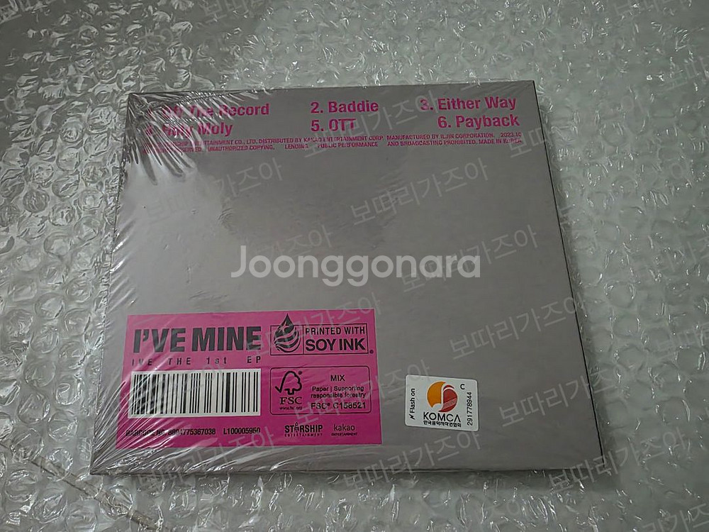 아이브 마인 MINE 디지팩 개인반 앨범 미개봉--4