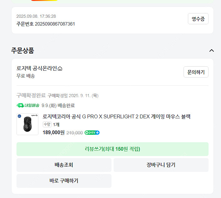 로지텍 지슈라2 덱스 팝니다.--0