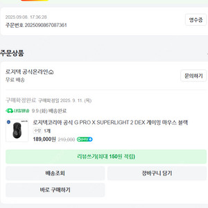 로지텍 지슈라2 덱스 팝니다.