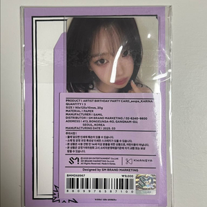 에스파 카리나 아티스트 생일 파티카드 md 엠디