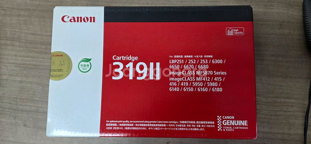 캐논정품토너(미개봉)CRG-319II(대용량)--0