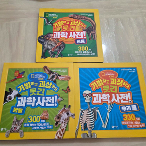 내셔널지오그라피키즈