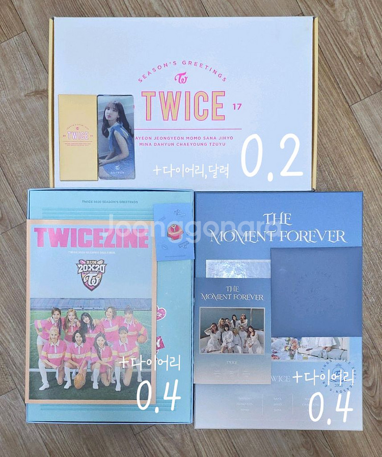 트와이스 개봉앨범 일괄 판매 시즌그리팅 잡지--1