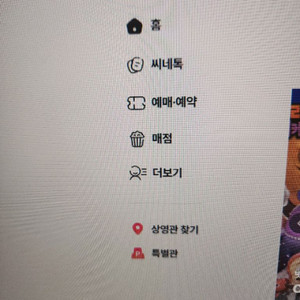 CGV 1인 / 2인 싸게 예매 해드려요