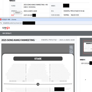 송강 콘서트 2층 한자리 양도합니다
