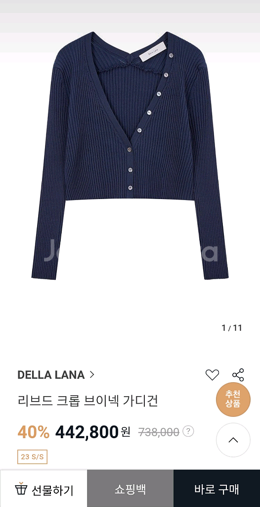 Della Lana 델라라나 여성 가디건--0