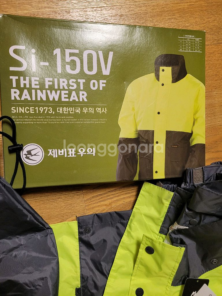 제비표 우비 XL사이즈--0