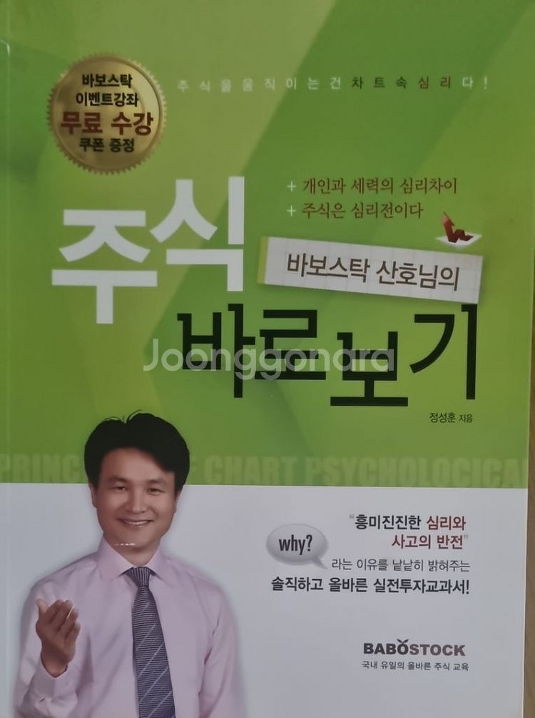 주식 바로보기--0