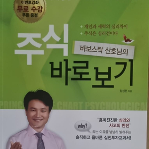 주식 바로보기