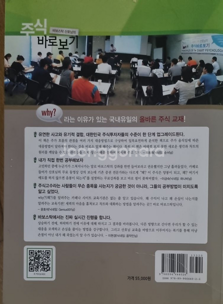 주식 바로보기--1