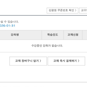 김영편입 김영패스 자연계 2026 완전 양도