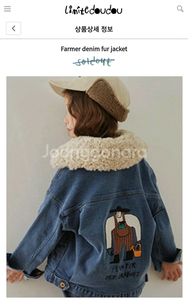 리미떼두두 데님점퍼 S 사이즈--8