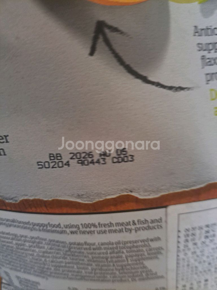 나우퍼피 사료 9.8kg 미개봉--1