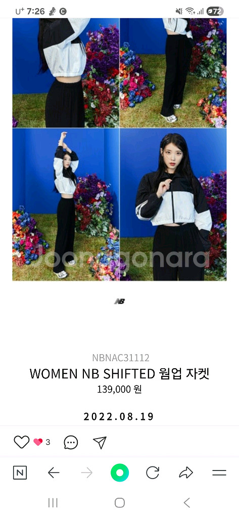 뉴발란스 웜업 자켓 크롭점퍼 90 아이유점퍼--0