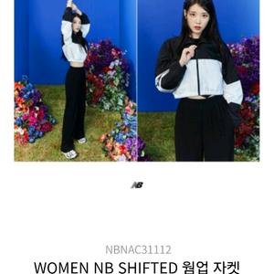 뉴발란스 웜업 자켓 크롭점퍼 90 아이유점퍼