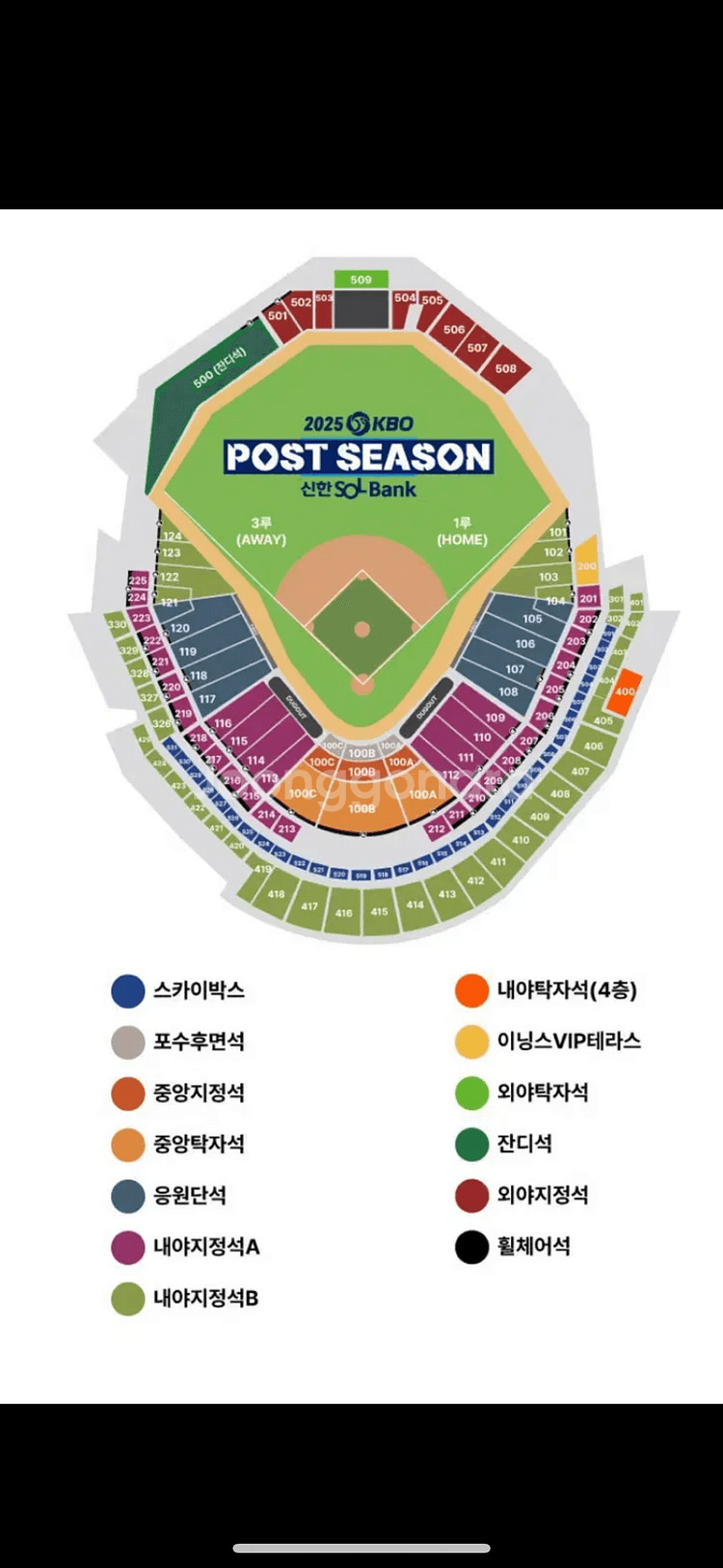 삼성 한화 2차전 3루 내야 4연석 양도합니다--0
