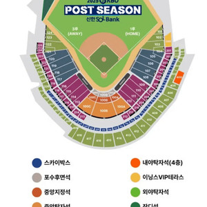 삼성 한화 2차전 3루 내야 4연석 양도합니다