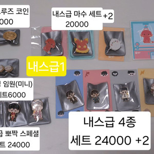 내스급, 전독시, 백망되, 데못죽, 뮤지컬 뱃지