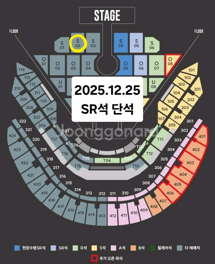 12/25 브라운아이드소울 콘서트 SR석--0