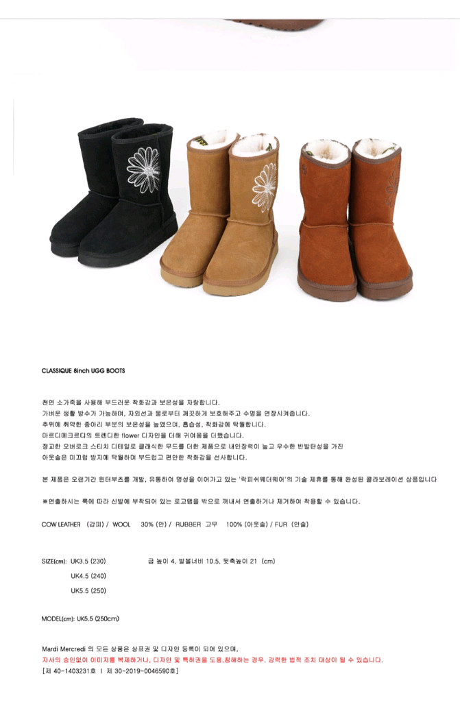 마르디 메르크디 락피쉬 콜라보 어그--2