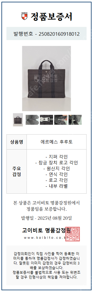 에르메스 후루토 MM 토트백 (엘라인)--7