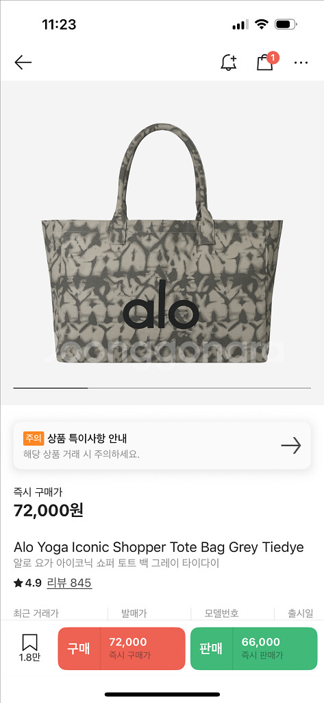 알로 요가 아이코닉 토트백 새상품--0