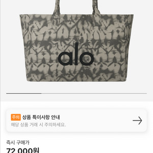알로 요가 아이코닉 토트백 새상품