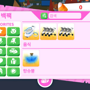 입양하세요 펫 잡템들팝니다
