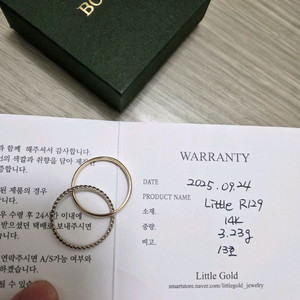 14k 투링반지 13호