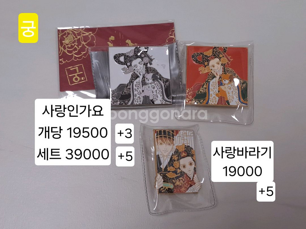 엔네아드, 둘리, 궁, 코난, 원피스 뱃지--2