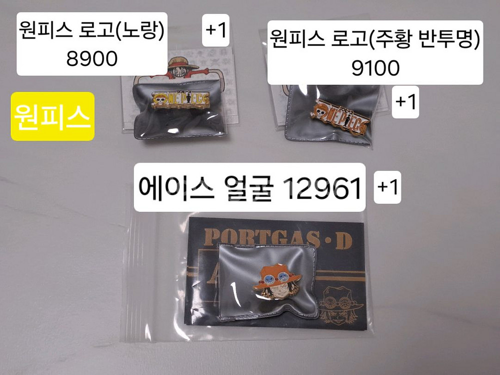 엔네아드, 둘리, 궁, 코난, 원피스 뱃지--4