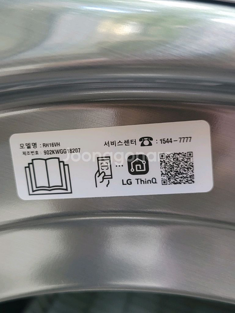 무료배송설치 2019,2제조 LG 16kg 건조기 A급--3