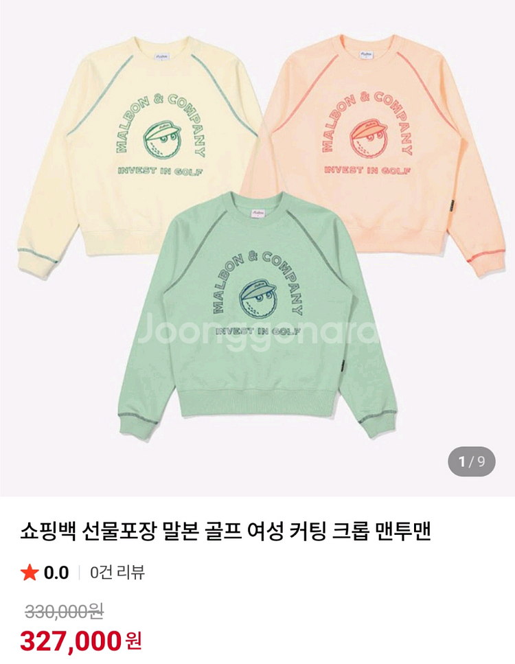 말본 골프 여성 맨투맨 M 민트색--0