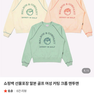 말본 골프 여성 맨투맨 M 민트색