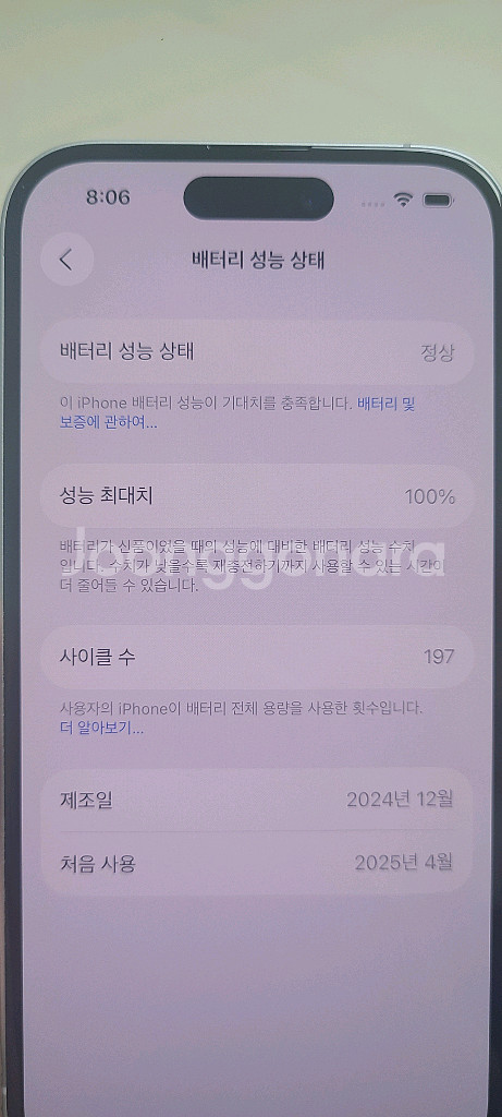 아이폰 16 화이트 256GB 공기계--1
