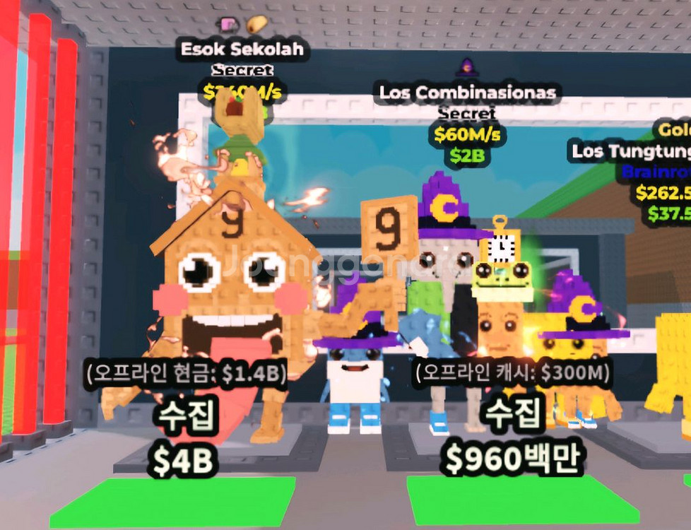 브레인롯으 훔치기 일괄 판매--0