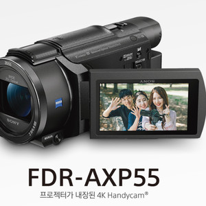 소니 FDR - AXP 55 4K 켐코더