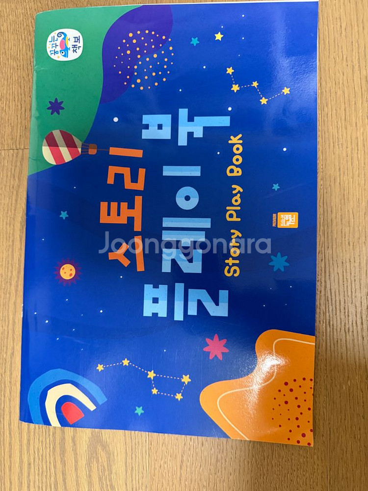 꿈꾸는책보 55권 전권--3