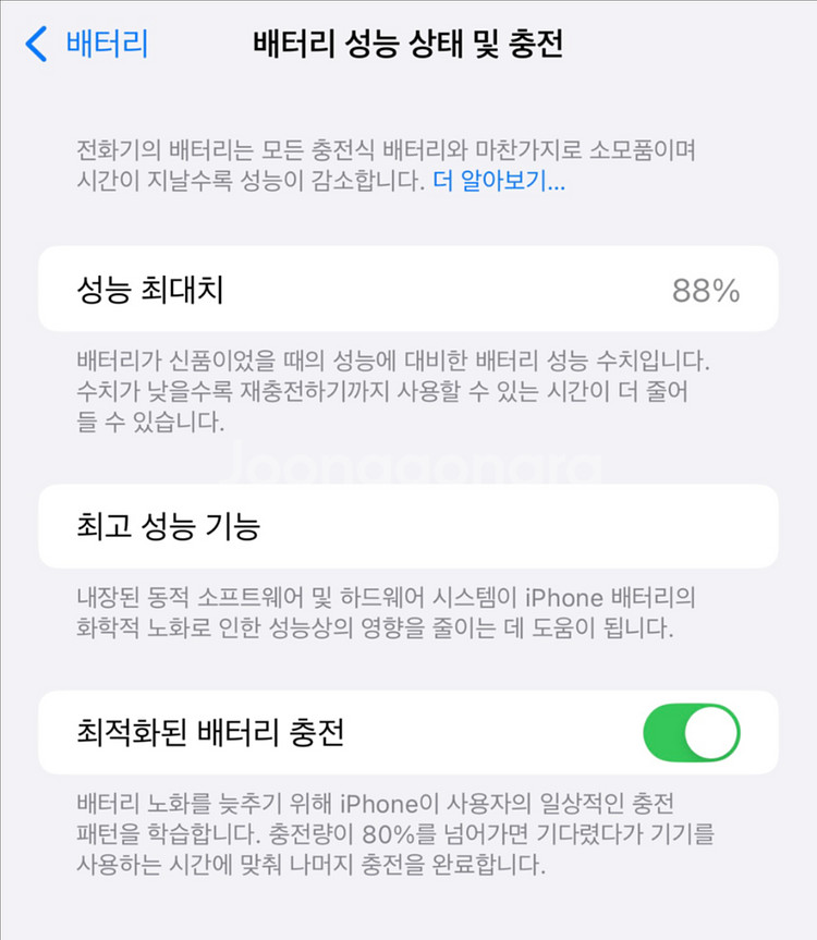 아이폰 14 플러스 128GB 블루--6