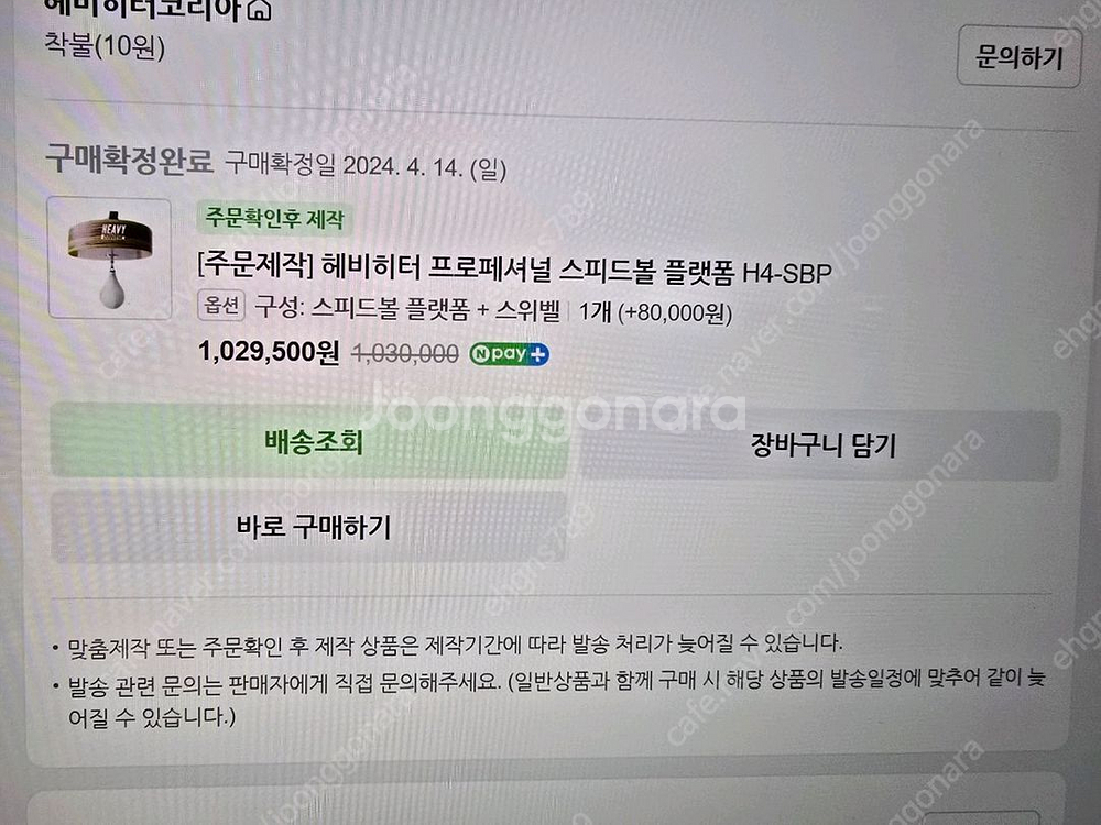 헤비히터 프로페셔널 스피드볼 플랫폼--0